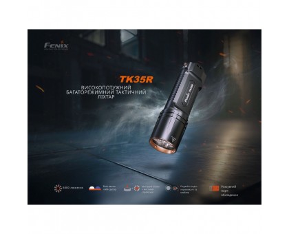 Ліхтар тактичний Fenix TK35R з УФ світлом