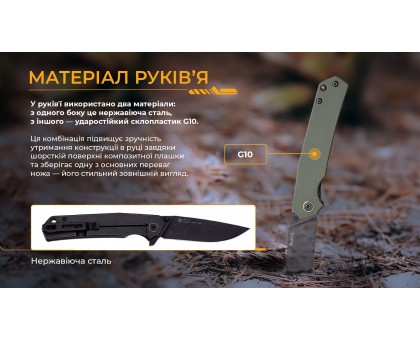 Ніж складаний Ruike P801-G