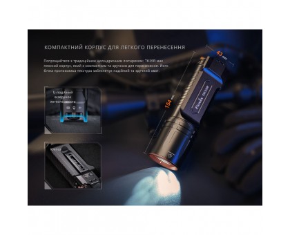 Ліхтар тактичний Fenix TK35R з УФ світлом