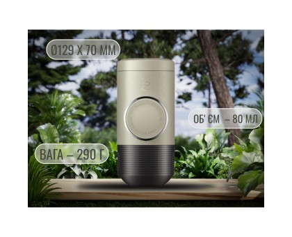 Портативна еспресо-кавоварка Wacaco Minipresso NS2 Портативна еспресо-кавоварка Wacaco Minipresso NS2