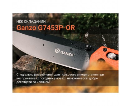 Ніж складаний Ganzo G7453-OR