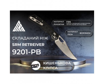 Ніж складаний SRM Retriever 9201-PB, чорний: надійність і стиль