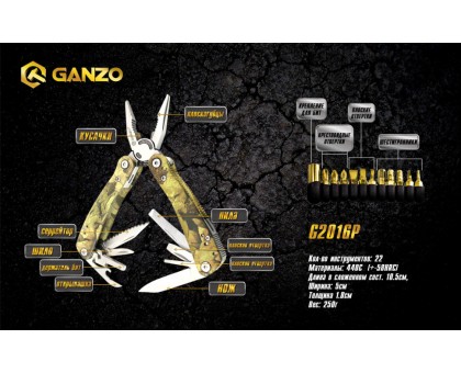 Multi Tool Ganzo G107 (G2016P)