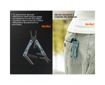 NexTool Mini Sailor S11 Pro: Компактний Мультитул для EDC