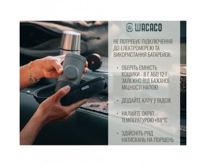 Портативна еспресо-кавоварка Wacaco Minipresso GR2 Портативна еспресо-кавоварка Wacaco Minipresso GR2