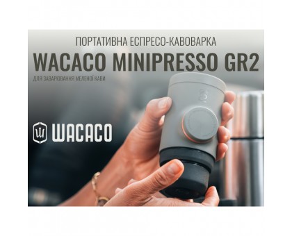 Портативна еспресо-кавоварка Wacaco Minipresso GR2 Портативна еспресо-кавоварка Wacaco Minipresso GR2