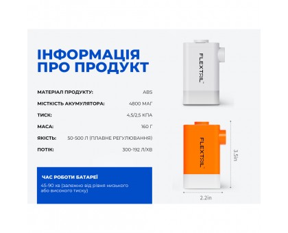 Насос-ліхтар Flextail Max Pump 2 Plus (помаранчевий) – Кемпінговий Powerbank Насос-ліхтар Flextail Max Pump 2 Plus (помаранчевий) – Кемпінговий Powerbank