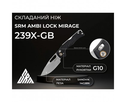Ніж складаний SRM 239X-GB чорний: якість та стиль від SRM