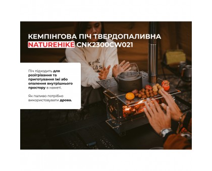 Кемпінгова піч твердопаливна Naturehike CNK2300CW021