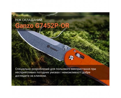 Ніж складаний Ganzo G7452P-OR