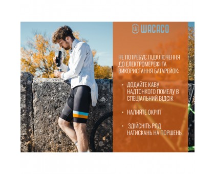 Портативна еспресо-кавоварка Wacaco Minipresso GR Портативна еспресо-кавоварка Wacaco Minipresso GR