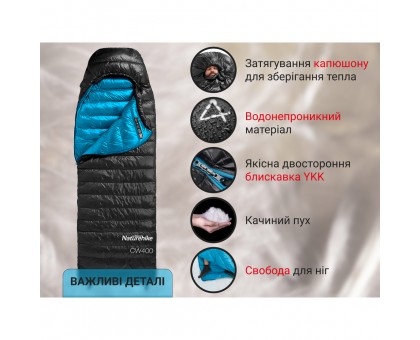 Спальник Naturehike CW400 L з натуральним пухом: тепло та комфорт! Спальник Naturehike CW400 L з натуральним пухом: тепло та комфорт!