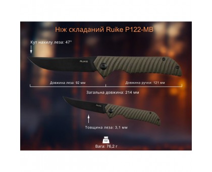 Ніж складаний Ruike P122-MB