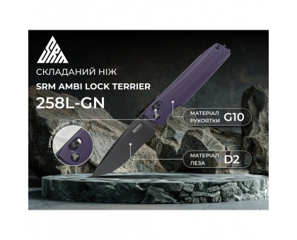 Ніж складаний SRM Terrier 258L-GN фіолетовий: Надійність та Стиль