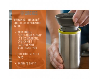 Портативний дріпер-термокухоль Wacaco Cuppamoka Портативний дріпер-термокухоль Wacaco Cuppamoka