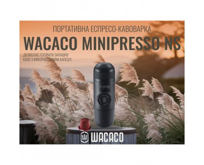 Портативна еспресо-кавоварка Wacaco Minipresso NS Портативна еспресо-кавоварка Wacaco Minipresso NS