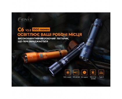 Fenix C6V3.0 блакитний – ліхтар ручний, лімітована серія