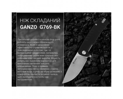 Ніж складаний Ganzo G769-BK