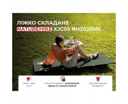 Ліжко складане Naturehike XJC05 NH20JJ001: Oxford/алюміній, зелене Ліжко складане Naturehike XJC05 NH20JJ001: Oxford/алюміній, зелене