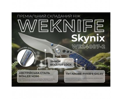 Ніж Weknife Skynix WE24087-2: купити в Україні | Фірмовий ніж Weknife