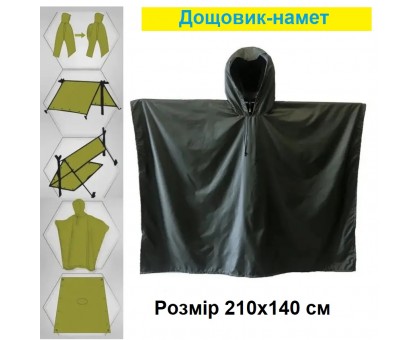 Надійне тактичне пончо Ranger Rip Stop Мультикам RA8919