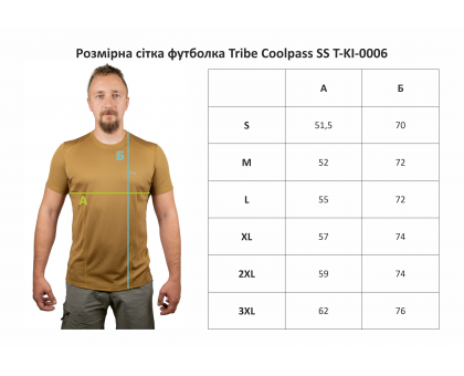 Футболка Tribe Coolpass SS Olive: Купити Оригінал від Виробника