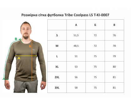 Футболка Tribe Coolpass LS Olive: Купити Оригінал від Виробника