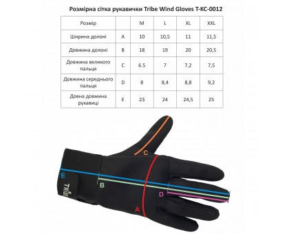 Рукавиці Tribe Wind Gloves Black - Купити Оригінал