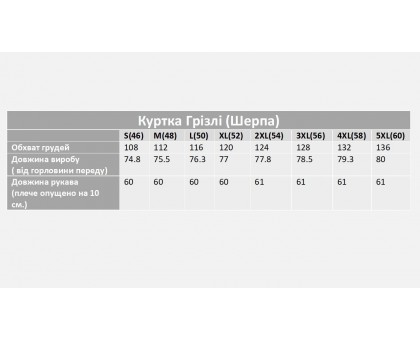 Флісова кофта Грізлі Чорна: ультра-теплий фліс 550 гр/м