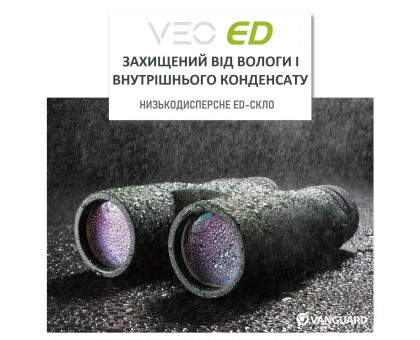 Бінокль Vanguard VEO ED 8x42 WP (VEO ED 8420)