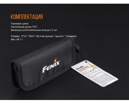 Fenix T5Ti тактична ручка блакитна