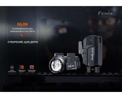 Ліхтар до пістолета Fenix GL06-365