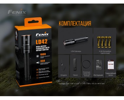 Ліхтар ручний Fenix LD42