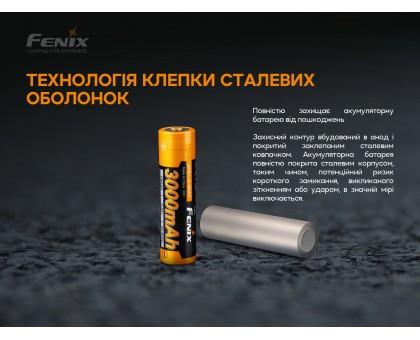 Акумулятор 18650 Fenix (3000 mAh)