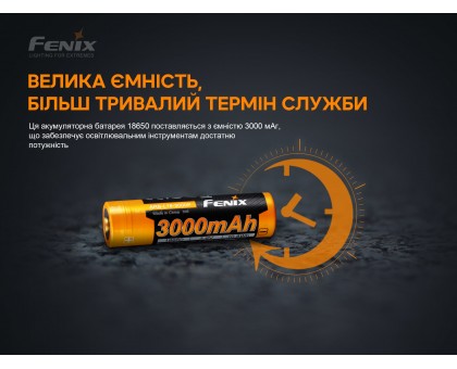 Акумулятор 18650 Fenix (3000 mAh)