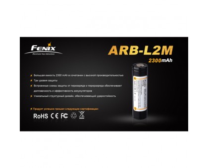 Акумулятор 18650 Fenix (2300 mAh)