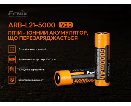 Акумулятор 21700 Fenix ARB-L21-5000 V2.0