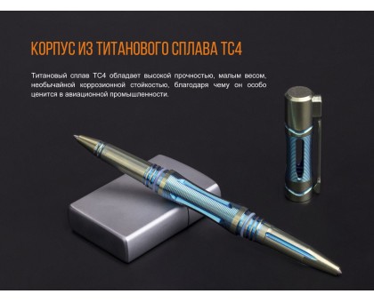 Fenix T5Ti тактична ручка блакитна