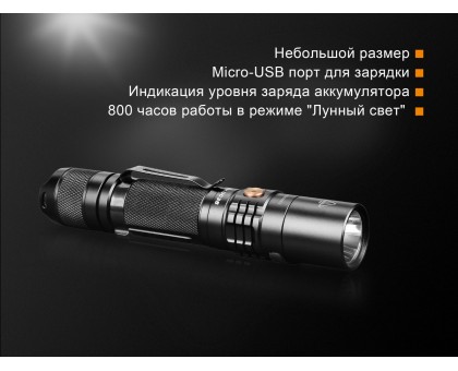 Ліхтар ручний Fenix UC35 V20 CREE XP-L HI V3