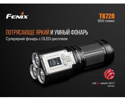 Ліхтар ручний Fenix TK72R 3 Cree XHP70