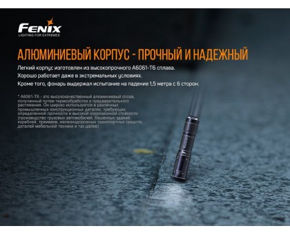 Налобний ліхтар Fenix HM65R+ліхтар ручний Fenix E01 V2.0 у подарунок