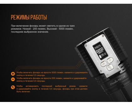 Ліхтар ручний Fenix TK72R 3 Cree XHP70