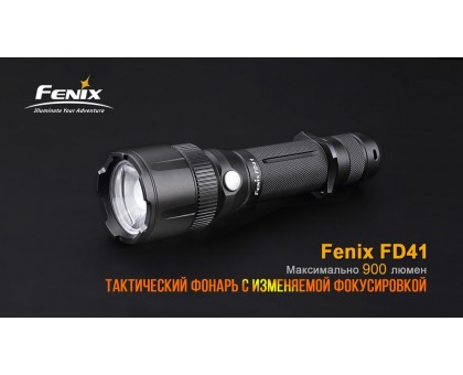 Ліхтар ручний Fenix FD41