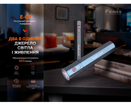 Ліхтар ручний Fenix E-CP блакитний