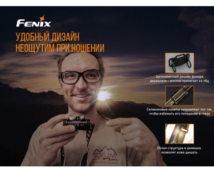 Налобний ліхтар Fenix HM65R+ліхтар ручний Fenix E01 V2.0 у подарунок