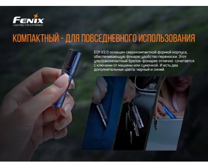 Налобний ліхтар Fenix HM65R+ліхтар ручний Fenix E01 V2.0 у подарунок