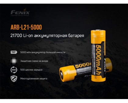 Акумулятор 21700 Fenix ARB-L21-5000