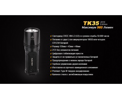 Ліхтар ручний Fenix TK35 2015 L2U2