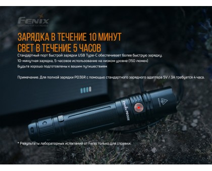 Ліхтар ручний Fenix PD36R+ліхтар ручний Fenix E01 V2.0 у подарунок