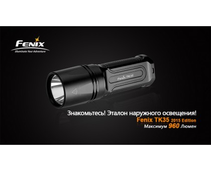 Ліхтар ручний Fenix TK35 2015 L2U2